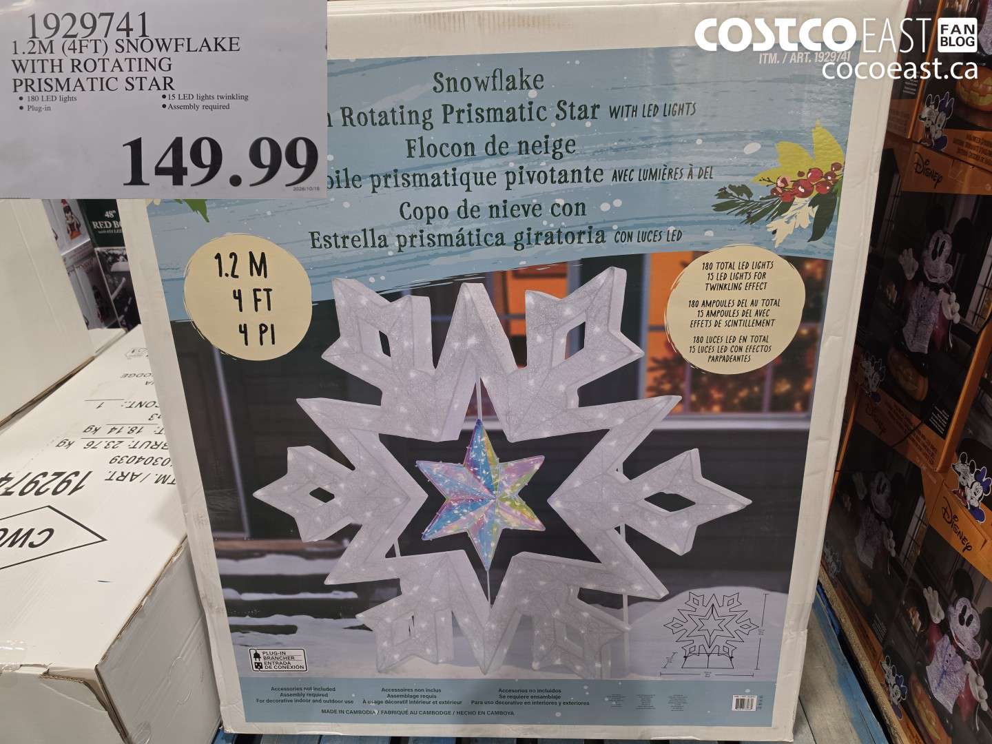 1929741 1.2M (4FT) SNOWFLAKE WITH ROTATING PRISMATIC STAR $149.99