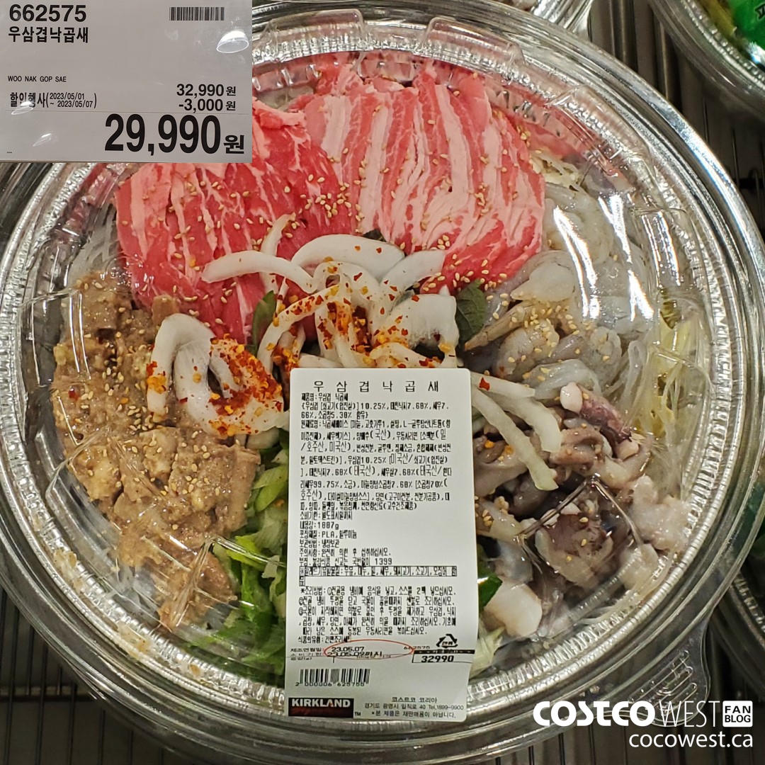 1600748 OXO WOK 32 cm 44 99 - Costco East Fan Blog